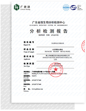 超強(qiáng)抗菌防霉功能