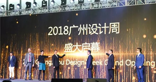 廣州設(shè)計(jì)周