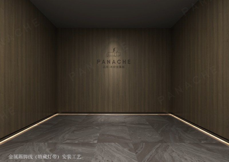 品擇金屬木飾面