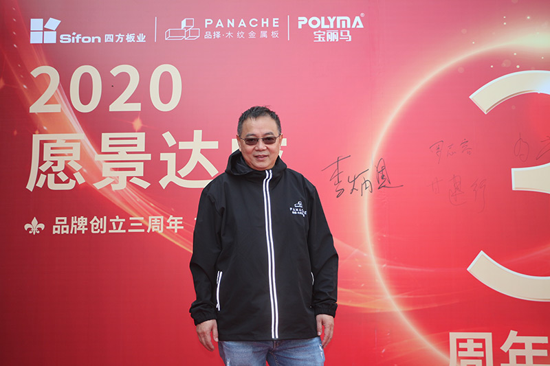 2020 愿景達成 品牌3周年開幕典禮隆重舉行