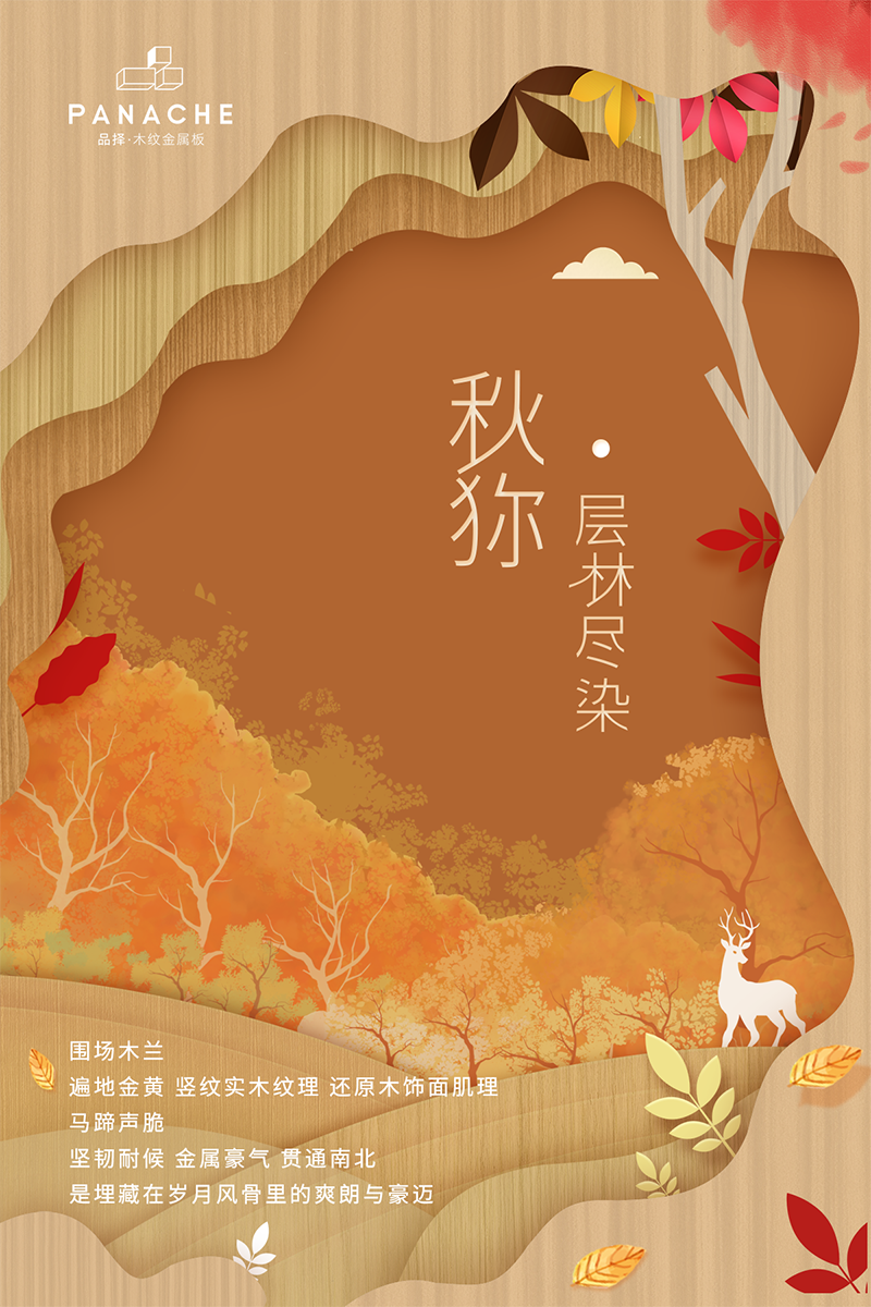 木紋新品推廣圖(1) 木紋新品推廣圖(1)