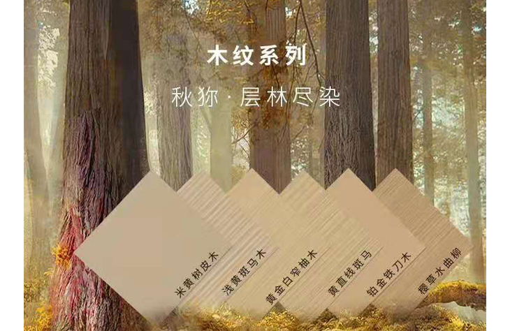 木紋金屬板 木紋金屬板