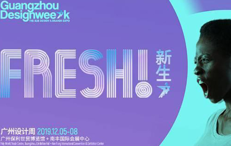 設計X新生 | 品擇帶你回顧廣州設計周