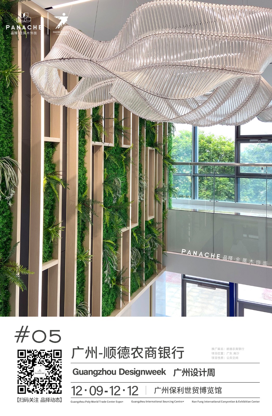 品擇金屬木飾面