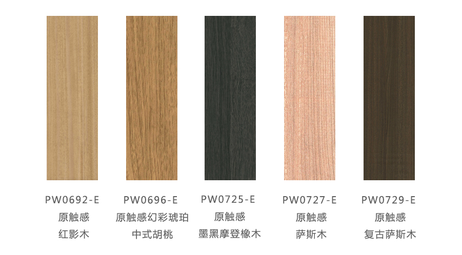 新品木紋 新品木紋