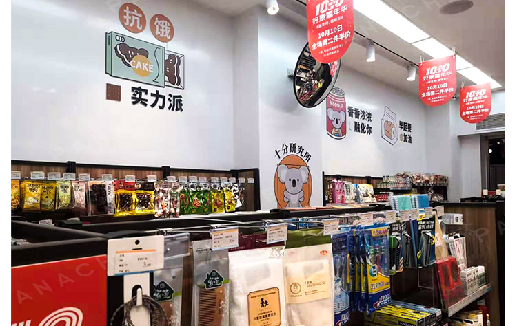 福建-連鎖十分便利店