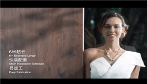 品擇金屬木飾面（品牌宣傳）