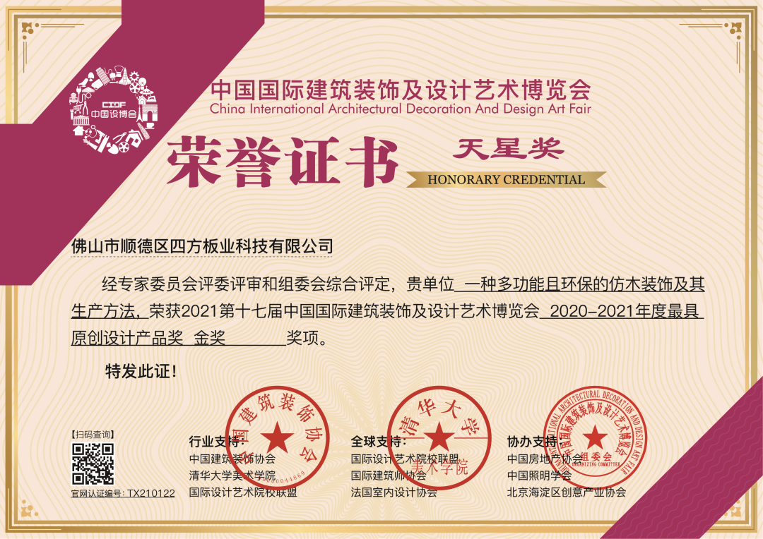 品擇·高端金屬木飾面