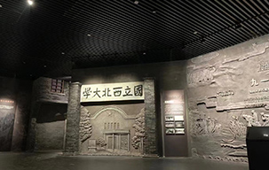 西安兵器博物館